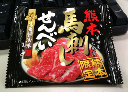 熊本限定 馬刺しせんべい!生姜醤油味