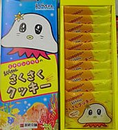 エチゼンクラゲ粉末入り、さくさくクッキー