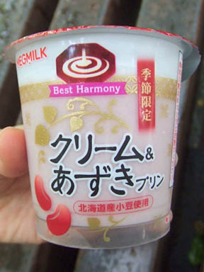クリーム&あずきプリン